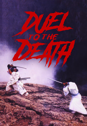 دانلود فیلم Duel to the Death 1983 (دوئل مرگبار)