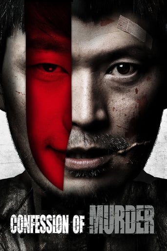Confession of Murder 2012 (اعتراف به قتل)