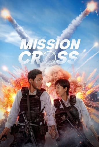 Mission: Cross 2024 (ماموریت: تلاقی)