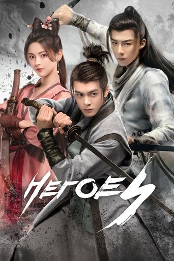 Heroes 2022 (قهرمانان)