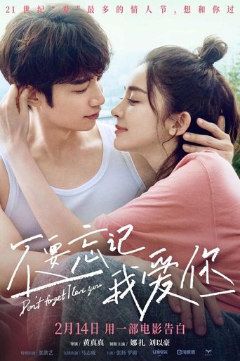 دانلود فیلم Don't Forget I Love You 2022