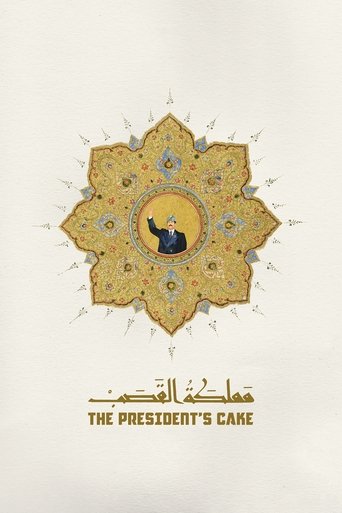 The President's Cake 2025