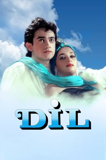 Dil 1990 (دل)