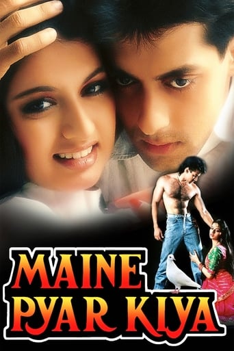 Maine Pyar Kiya 1989 (وقتی عشق صدا می زند)