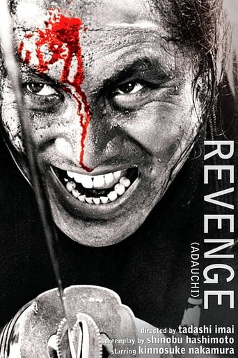 Revenge 1964 (انتقام)