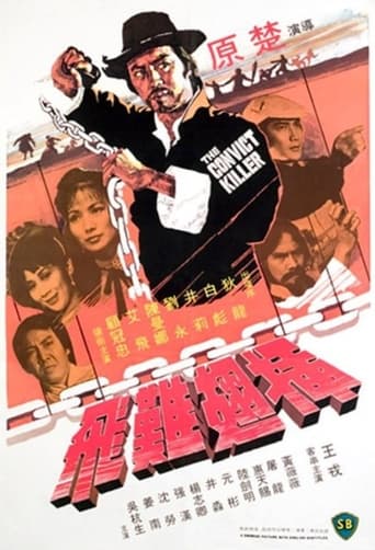 The Convict Killer 1980 (قاتل زنجیره آهنی)