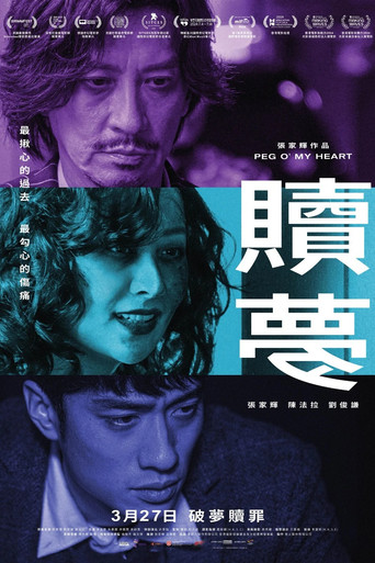 دانلود فیلم Peg O' My Heart 2024