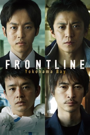 Frontline - Yokohama Bay 2025 ( خلیج یوکوهاما)