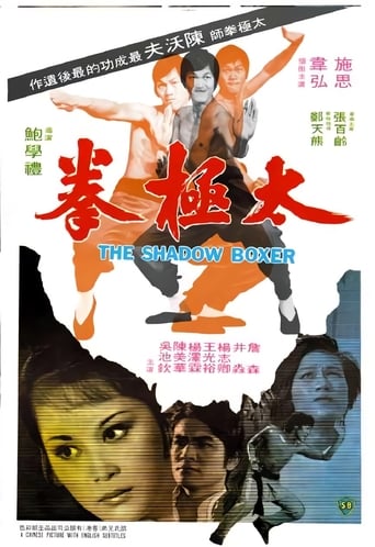 The Shadow Boxer 1974 (باکسر سایه)