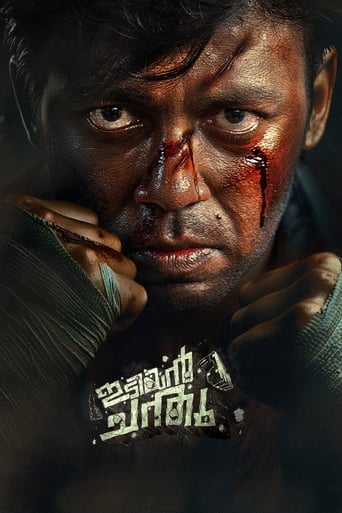Idiyan Chandhu 2024