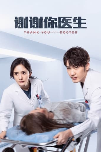دانلود سریال Thank You Doctor 2022 (ممنونم دکتر)