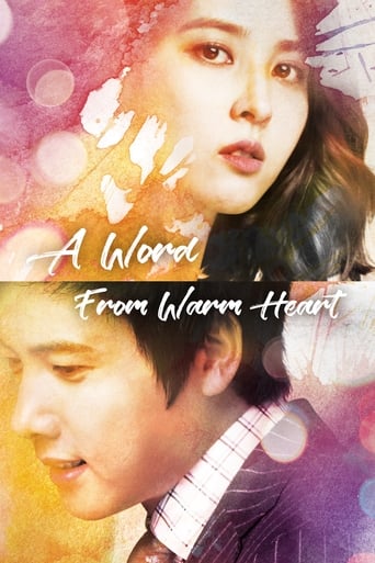 One Warm Word 2013 (حرفی از ته دل)