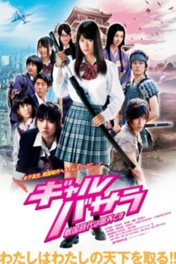 Samurai Angel Wars 2011