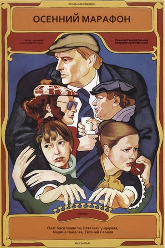 Autumn Marathon 1979