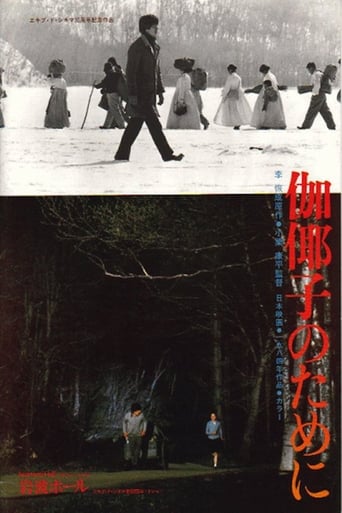 For Kayako 1984 (برای کایاکو)