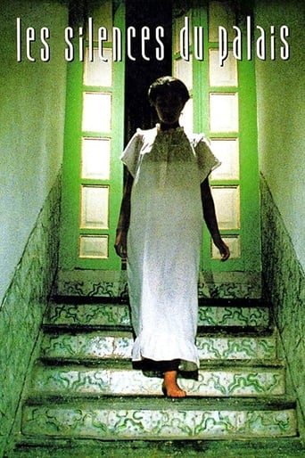 The Silences of the Palace 1994 (سکوت‌های کاخ)