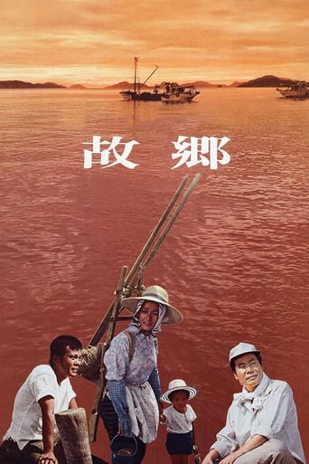 Home from the Sea 1972 (خانه از دریا)