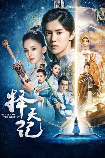 Fighter of the Destiny 2017