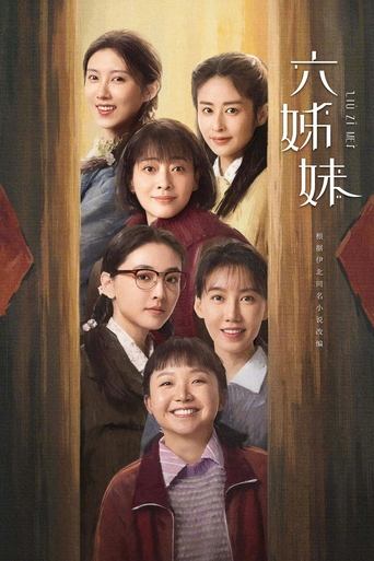 Six Sisters 2025 (شش خواهر)