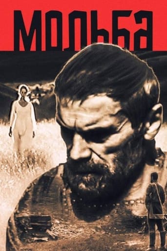 دانلود فیلم The Plea 1967