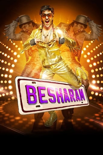 Besharam 2013 (بشارام)