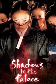 Shadows in the Palace 2007 (سايه های قصر)