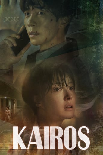 Kairos 2020 (کایروس)