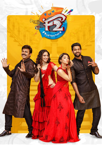دانلود فیلم F2: Fun and Frustration 2019 (سرگرمی و سردرگمی)