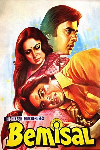 Bemisal 1982