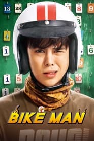 Bikeman 2018 (دوچرخه سوار )