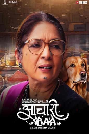 Aachari Baa 2025 (بِه‌چاری بَا)