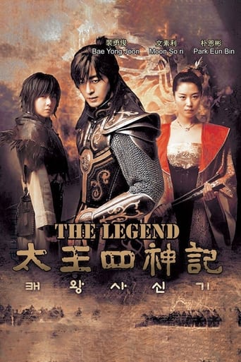 The Legend 2007 (افسانه)