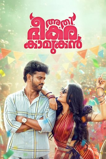 Athi Bheekara Kaamukan 2025