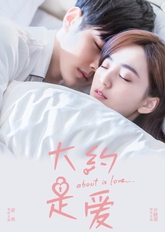 About Is Love 2018 (درباره ی عشق)