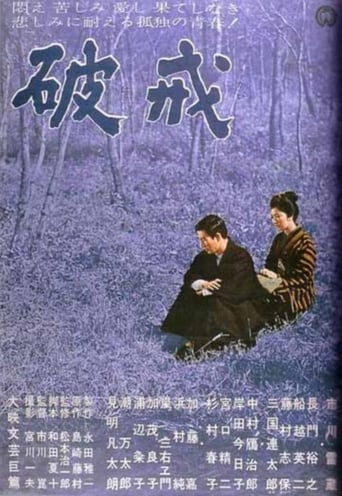 دانلود فیلم The Broken Commandment 1962