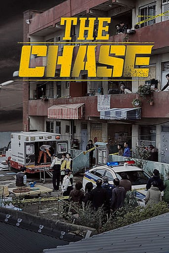 The Chase 2017 (تعقیب )
