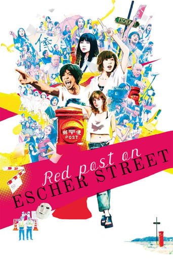 Red Post on Escher Street 2020 (صندوق پستی قرمز خیابان اشر)