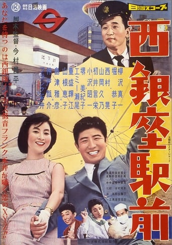 دانلود فیلم Nishi Ginza Station 1958