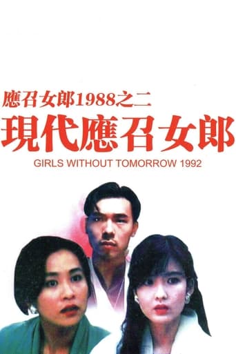 Girls Without Tomorrow 1992