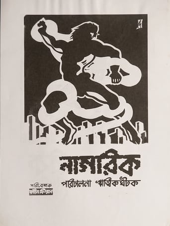 The Citizen 1977