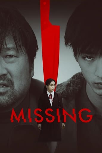 Missing 2021 (گم شده)