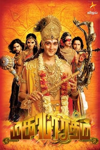 دانلود سریال Mahabharat 2013 (ماهابهارات)