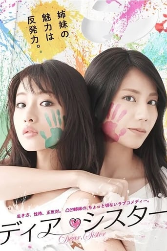 Dear Sister 2014