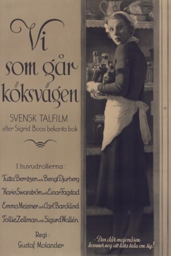 Servant's Entrance 1932