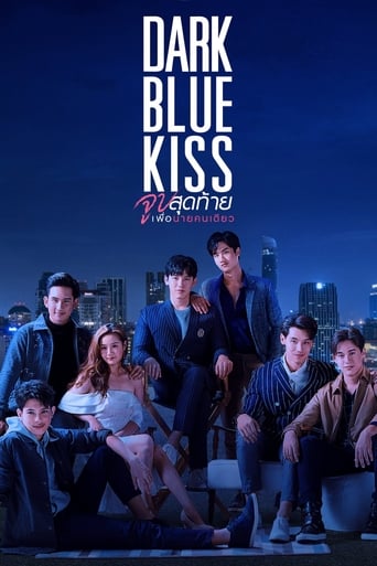 دانلود سریال Dark Blue Kiss 2019 (بوسه غم انگیز تیره)