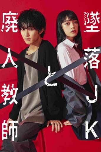 Falling High School Girl and Irresponsible Teacher 2023 (عشق دختر دبیرستانی و معلم بی مسئولیت)
