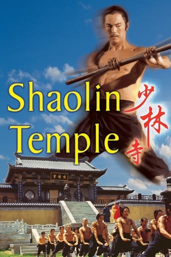 Shaolin Temple 1976 (معبد شائولین)