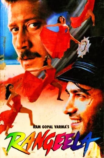 Rangeela 1995 (رنگیلا)
