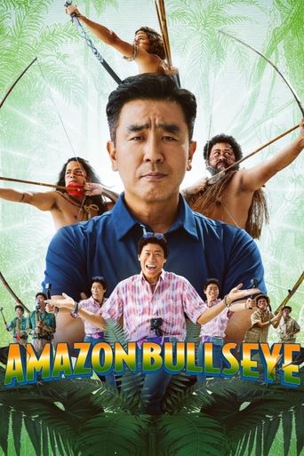 Amazon Bullseye 2024 (آمازون بولسی)