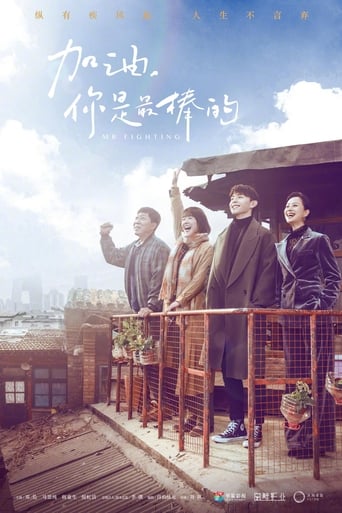 Mr. Fighting 2019 (آقای مبارزه)